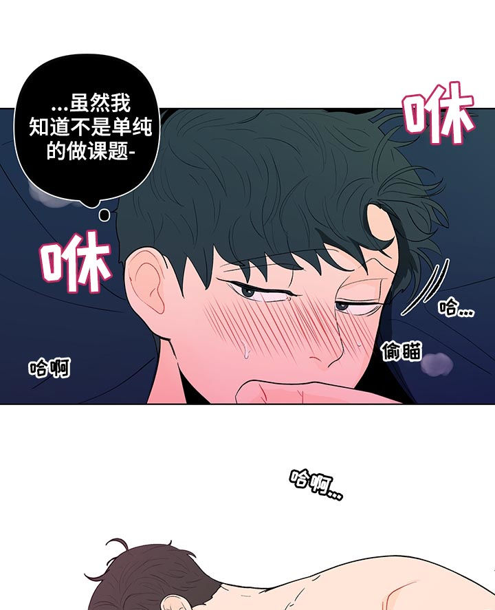 纽崔莱基源欣活饮品 负面消息漫画,第189章：【第二季】睡着了1图