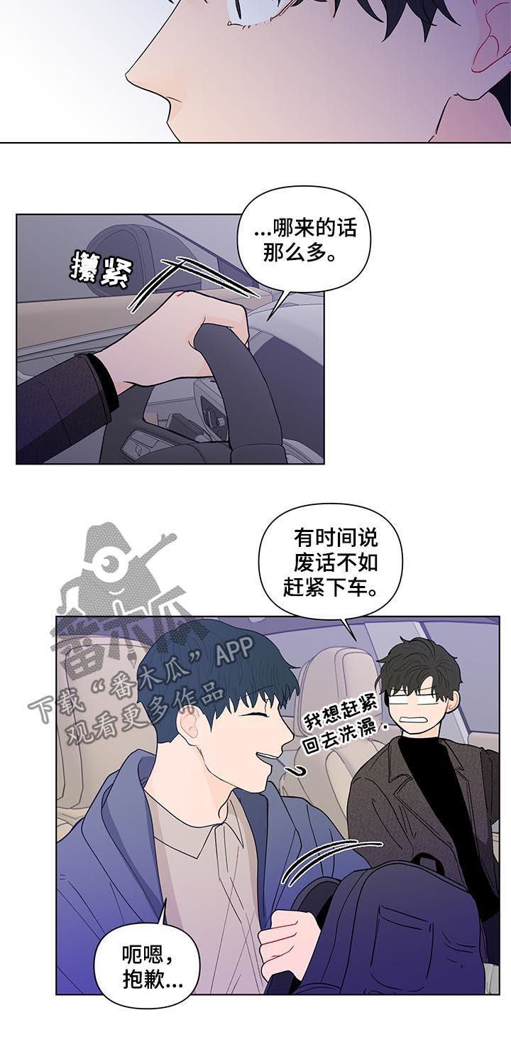 负面消息有哪些漫画,第168章：【第二季】有人在看着我1图