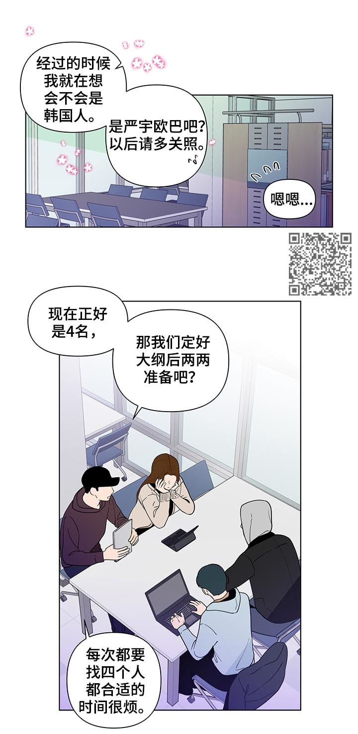 负面的英文漫画,第173章：【第二季】再见面2图