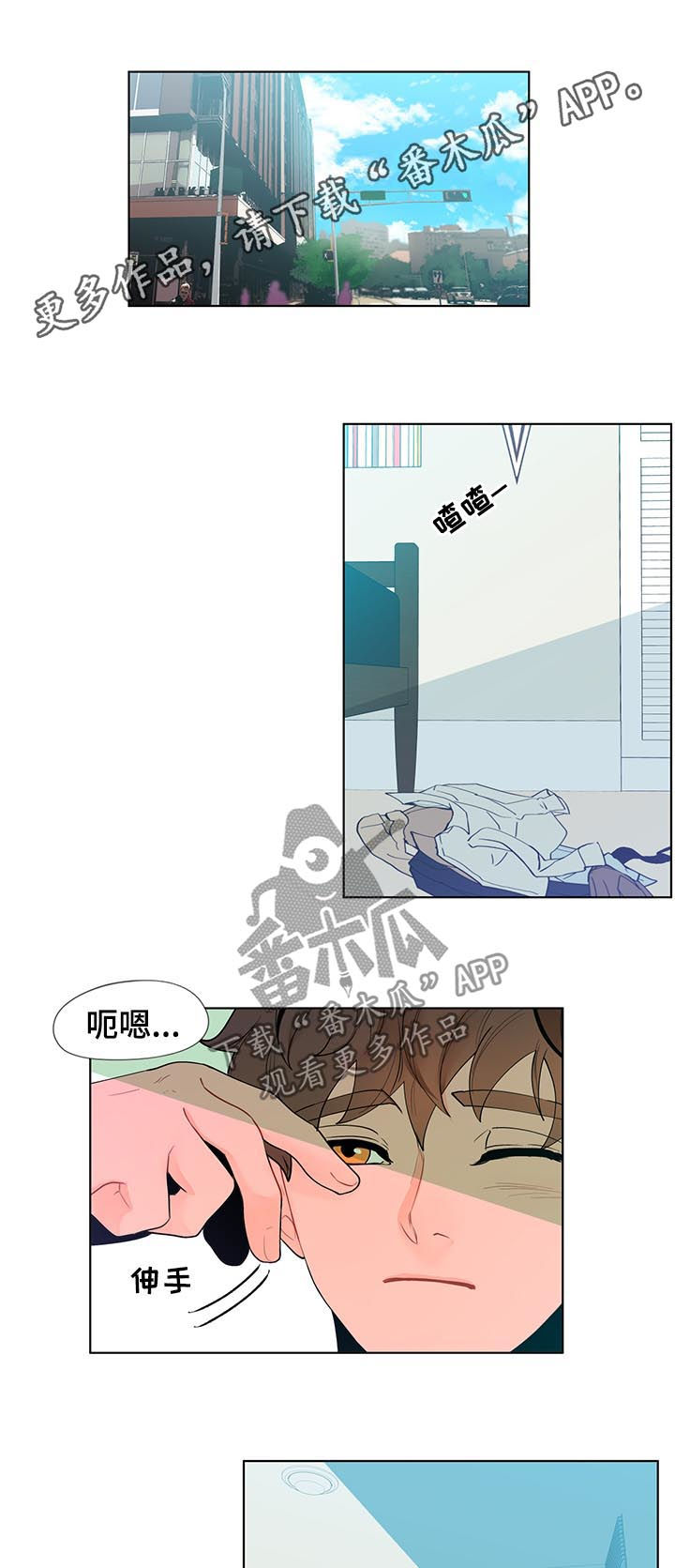 负面消息漫画,第36章：风景1图