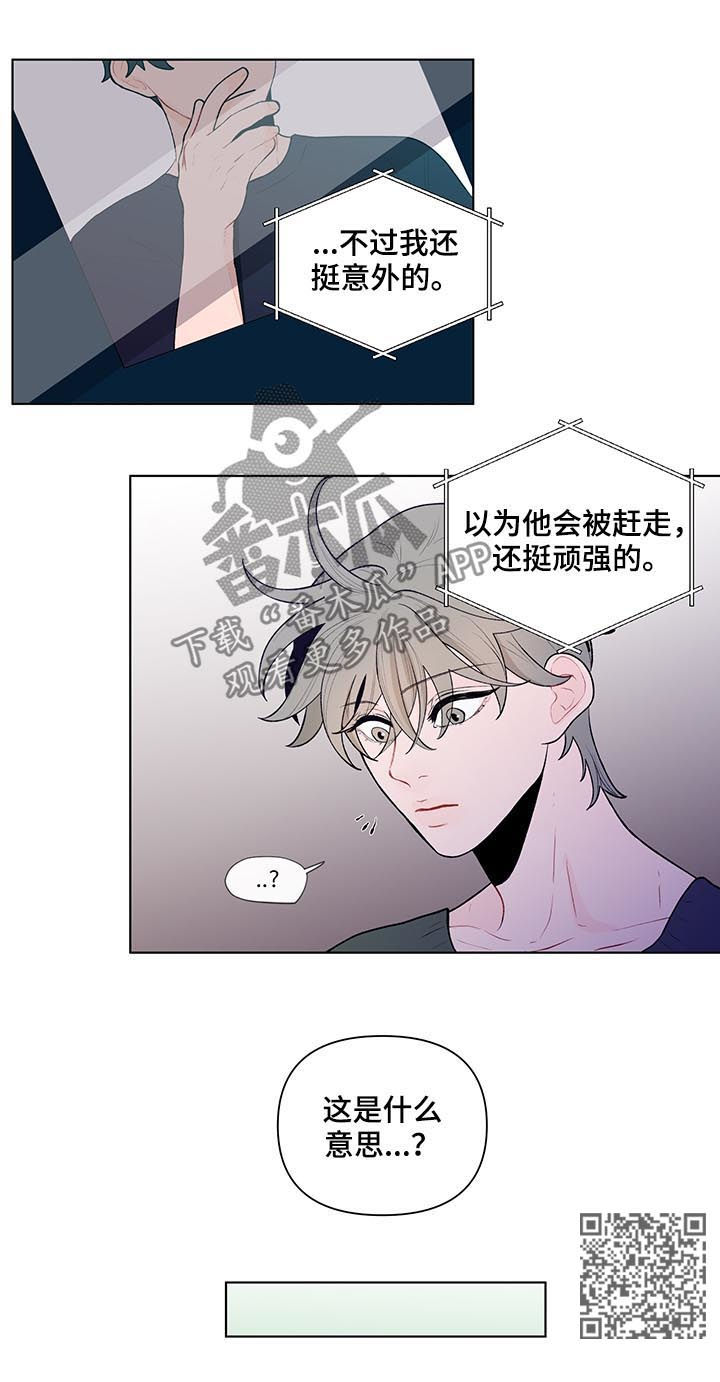 负面情绪怎么处理漫画,第63章：有话对你说2图