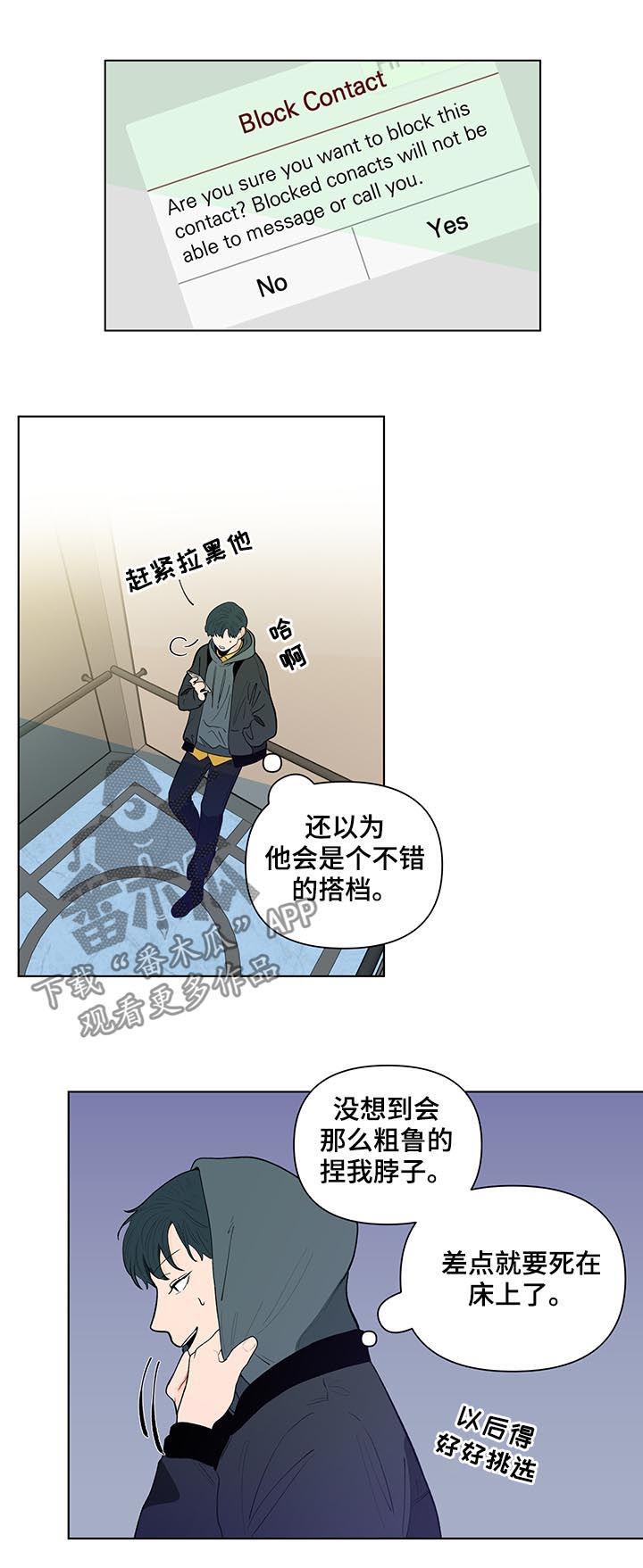 负面清单是什么漫画,第138章：【第二季】会是什么反应1图