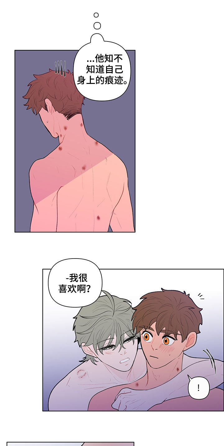 负面情绪系统漫画,第85章：给你看个东西1图