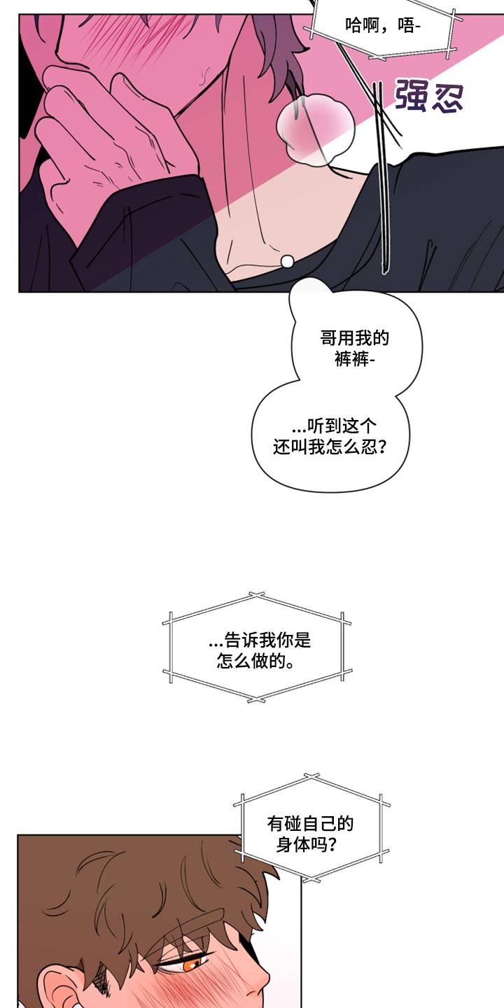 负面情绪释放最佳方法漫画,第270章：【第二季番外】觉得不够1图