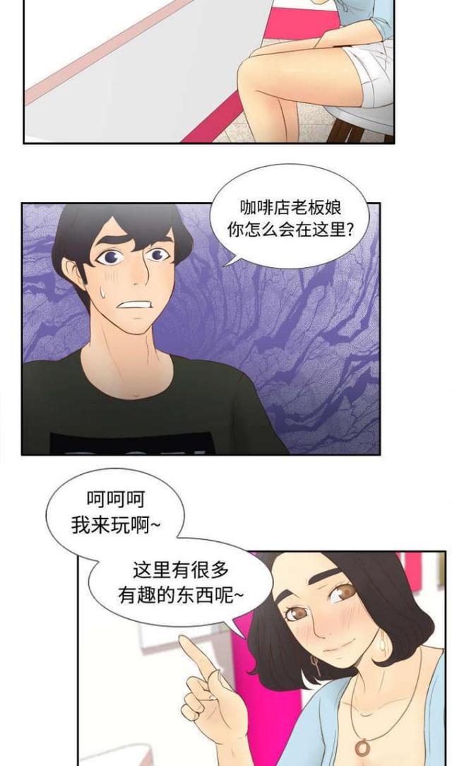 熊出没逆转时空玩具漫画,第17话1图