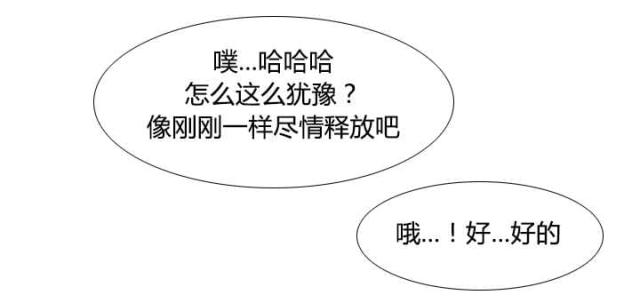时空玩具漫画,第50话2图