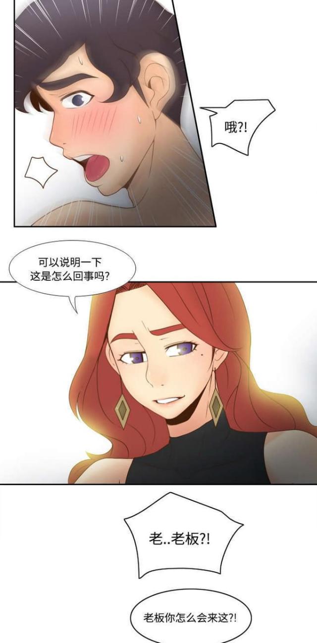 时空玩具漫画,第42话2图