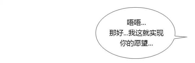 时空玩具漫画,第62话2图