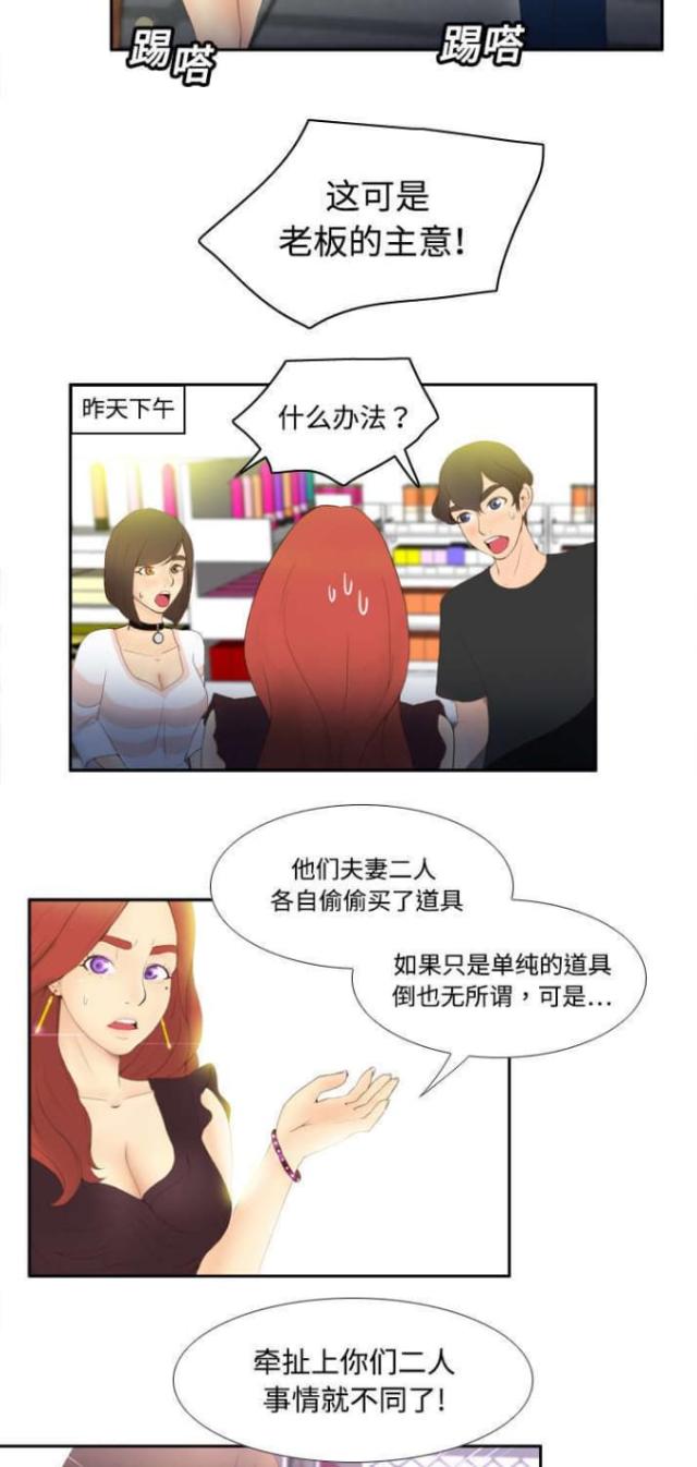 时空玩具漫画,第10话1图