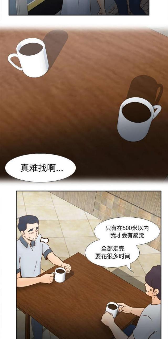 时空玩具屋怎么获得全部乐谱漫画,第46话2图
