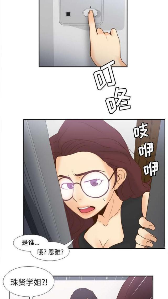 时空玩具漫画,第36话1图