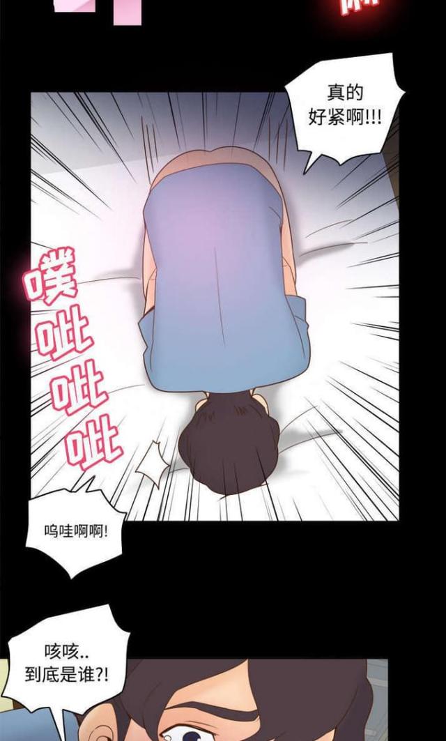 时空玩具漫画,第33话2图