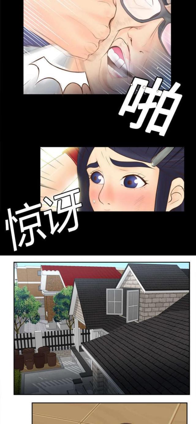 时空帝vs饿狼漫画,第24话2图