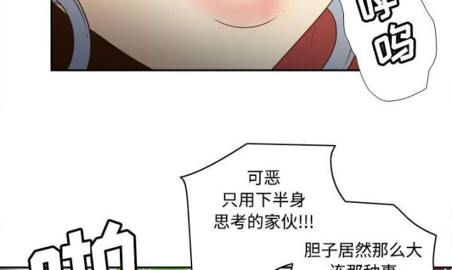 时空玩具漫画,第57话1图