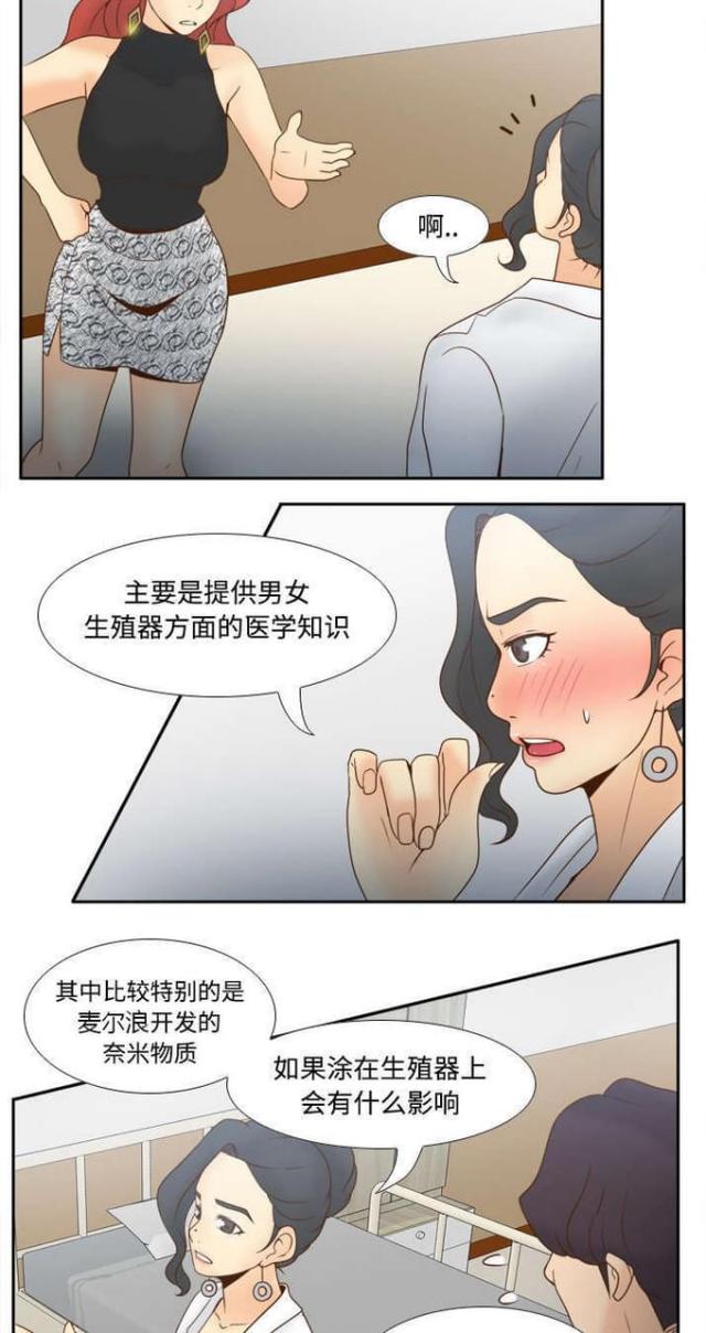 时空驱动器玩具漫画,第44话2图