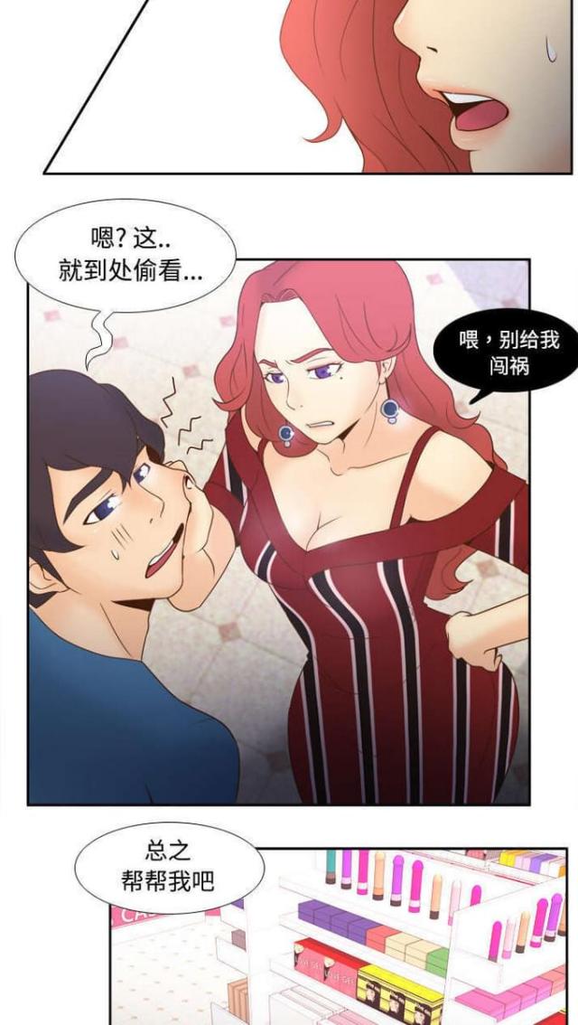 时空之轮漫画,第36话1图