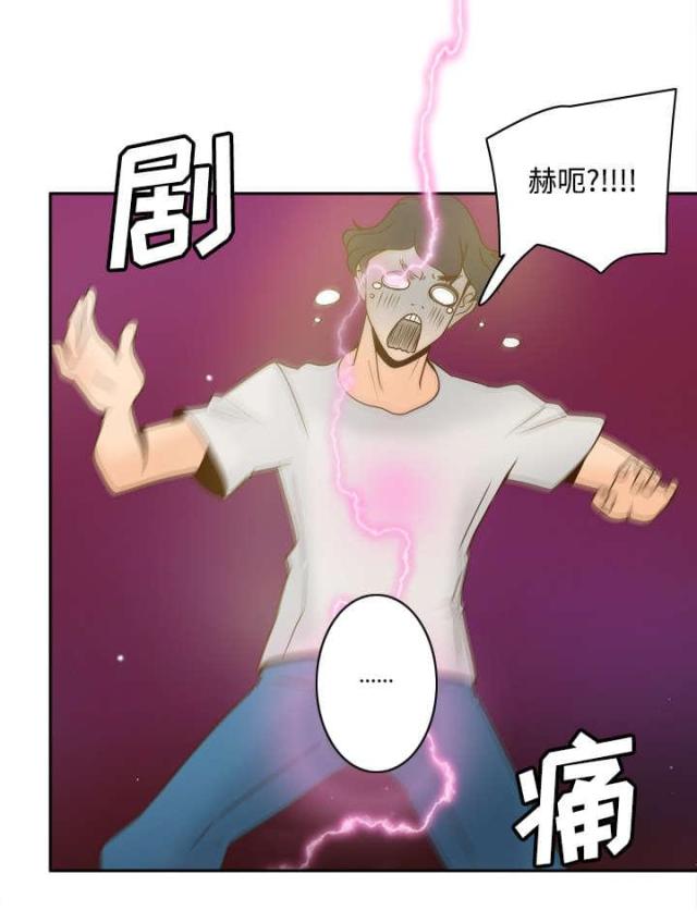 时空玩具漫画,第57话2图