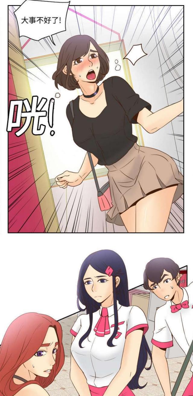 时空玩具漫画,第26话2图