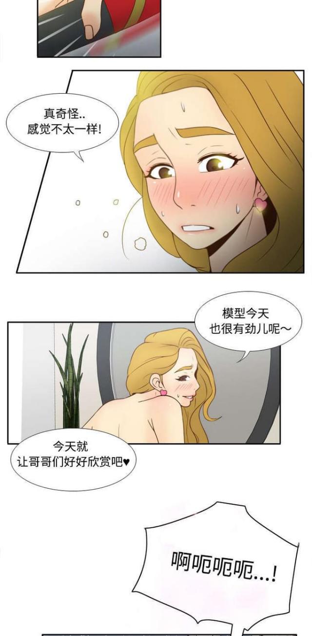 时空悍将漫画,第47话1图