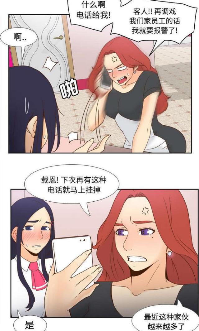 时空玩具漫画,第33话1图