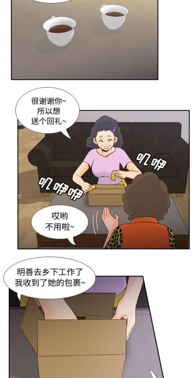 时空玩具漫画,第37话1图