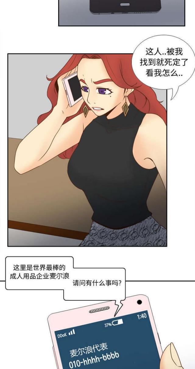 时空驱动器玩具漫画,第44话2图