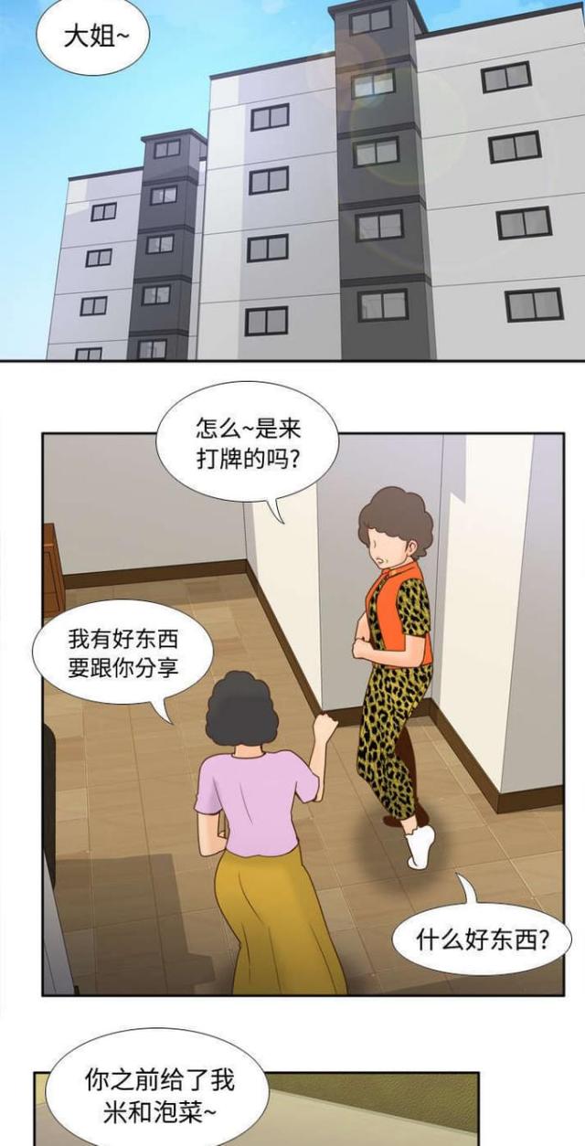 时空玩具漫画,第37话2图