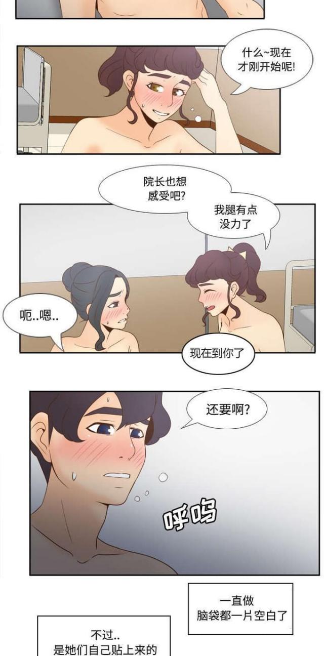 时空玩具漫画,第42话1图