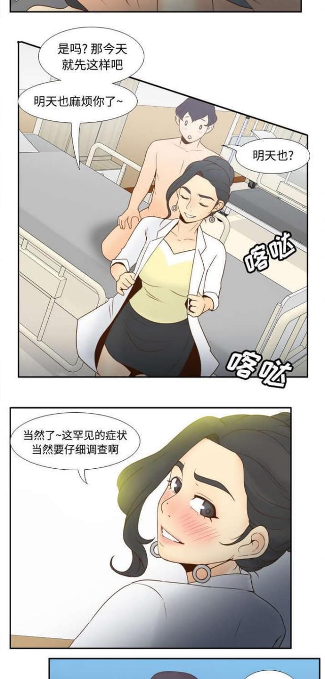 时空番剧漫画,第41话2图