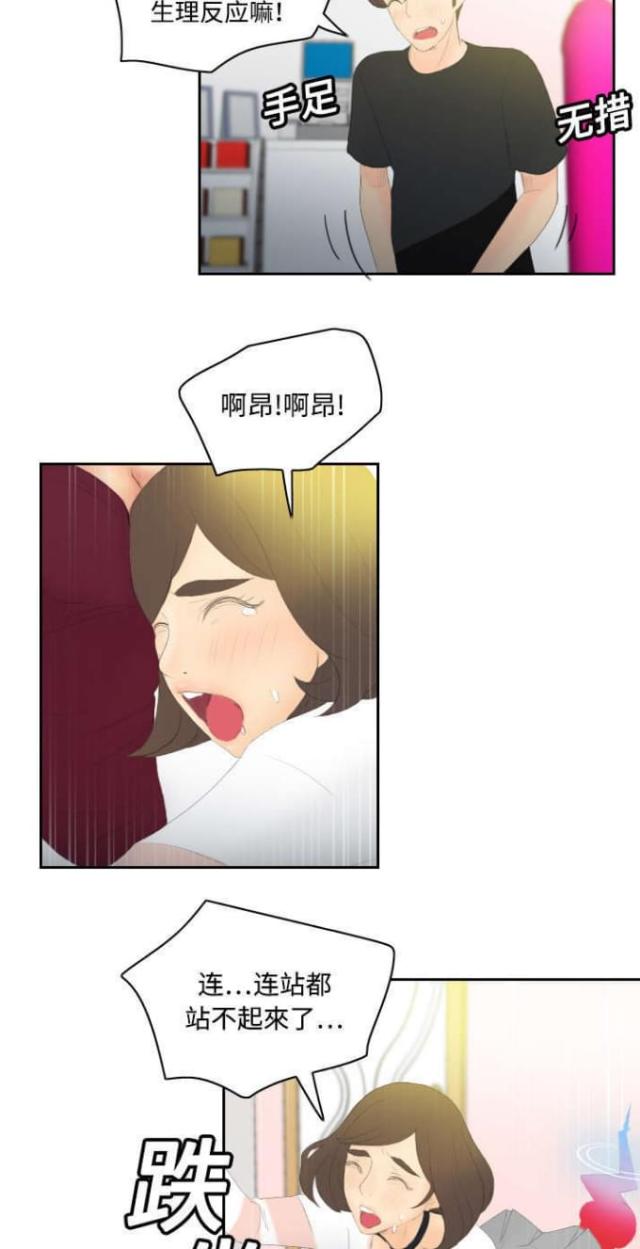 时空玩具漫画,第9话1图