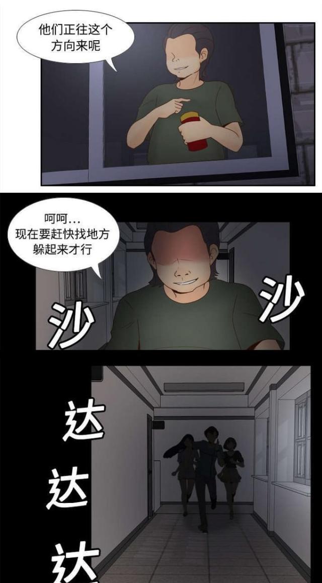 时空玩具漫画,第31话1图