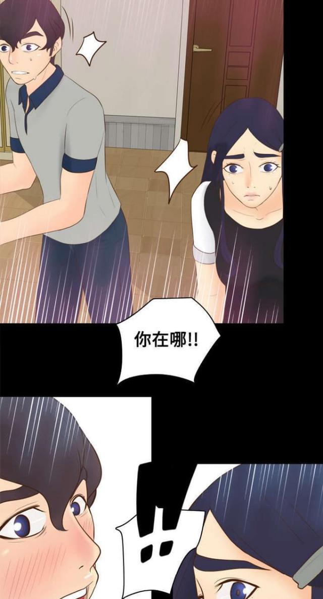时空玩具漫画,第22话2图