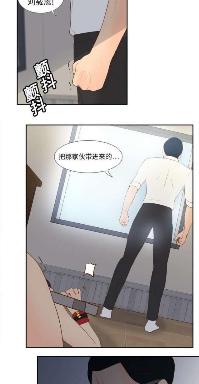 时空科技漫画,第23话1图