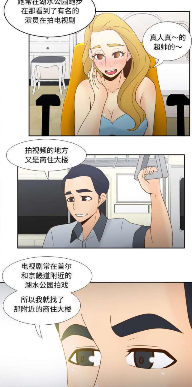 时空玩具漫画,第46话2图