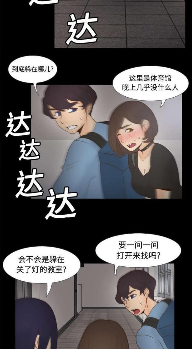 时空玩具漫画,第31话2图