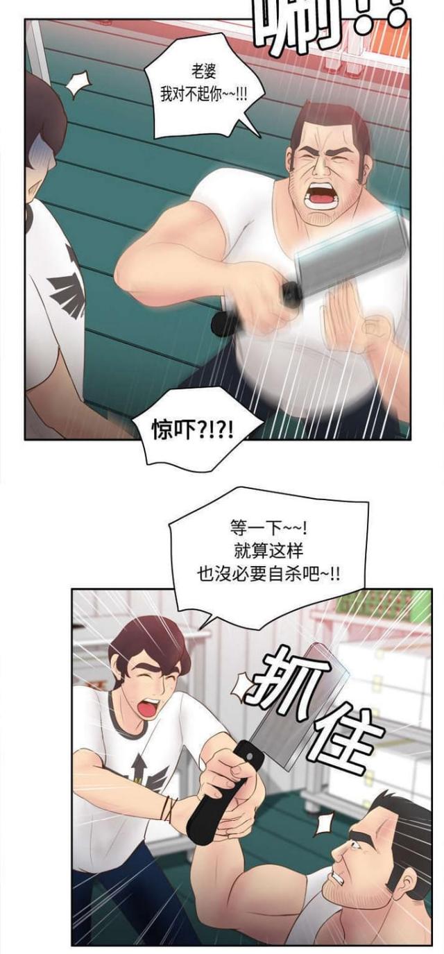 时空玩具漫画,第14话1图