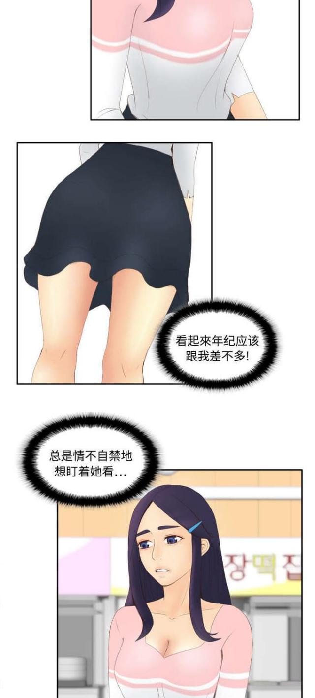 时空玩具漫画,第11话2图