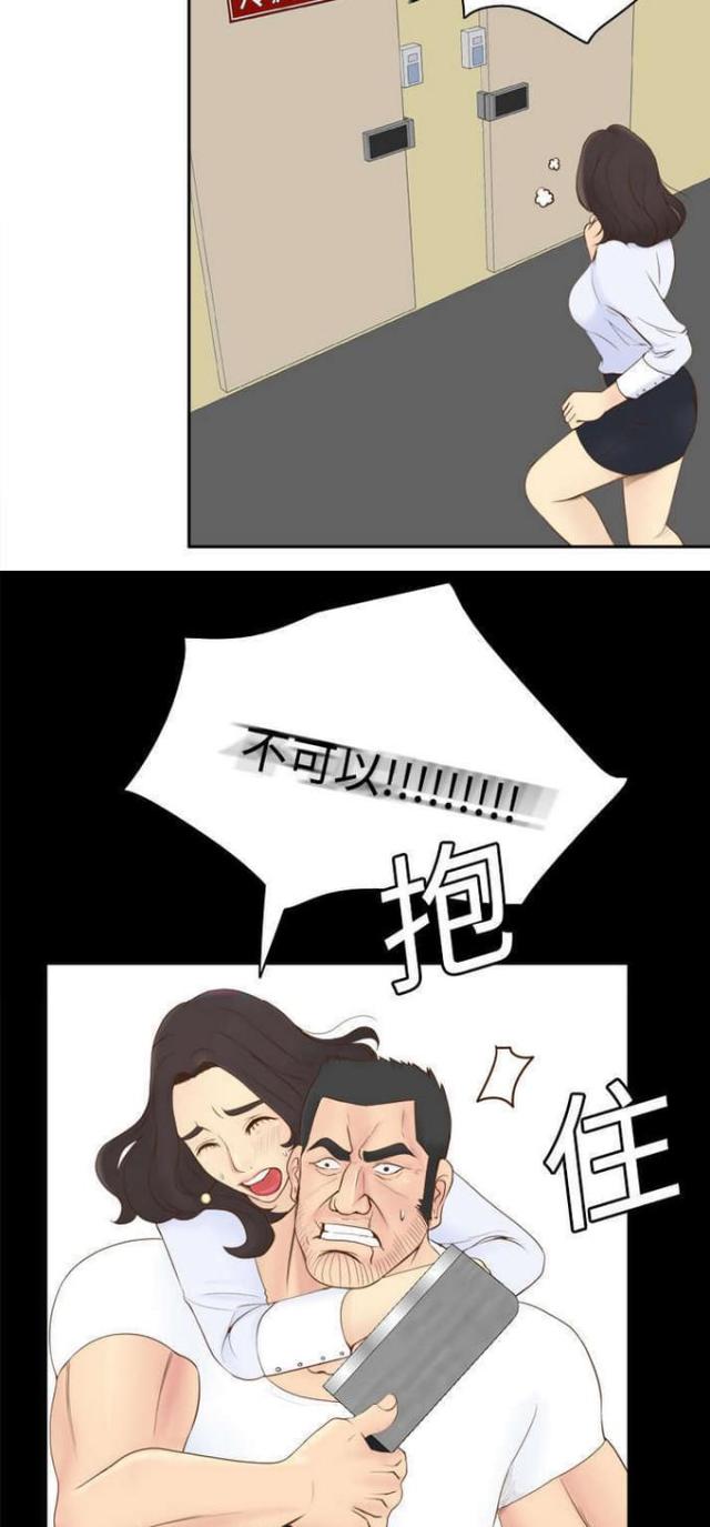 时空玩具漫画,第14话1图