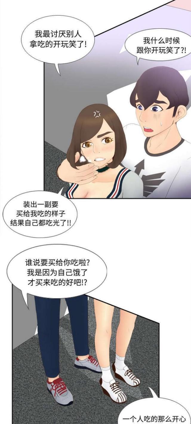 时空玩具漫画,第11话1图