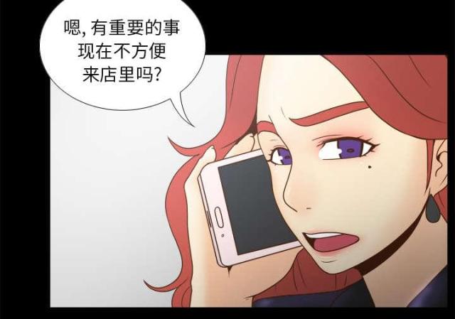 时空玩具漫画,第64话2图