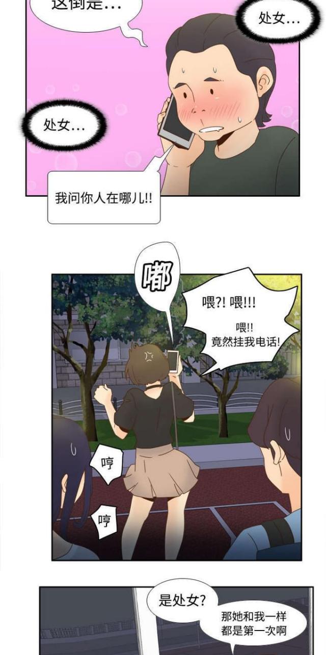 时空玩具漫画,第30话2图