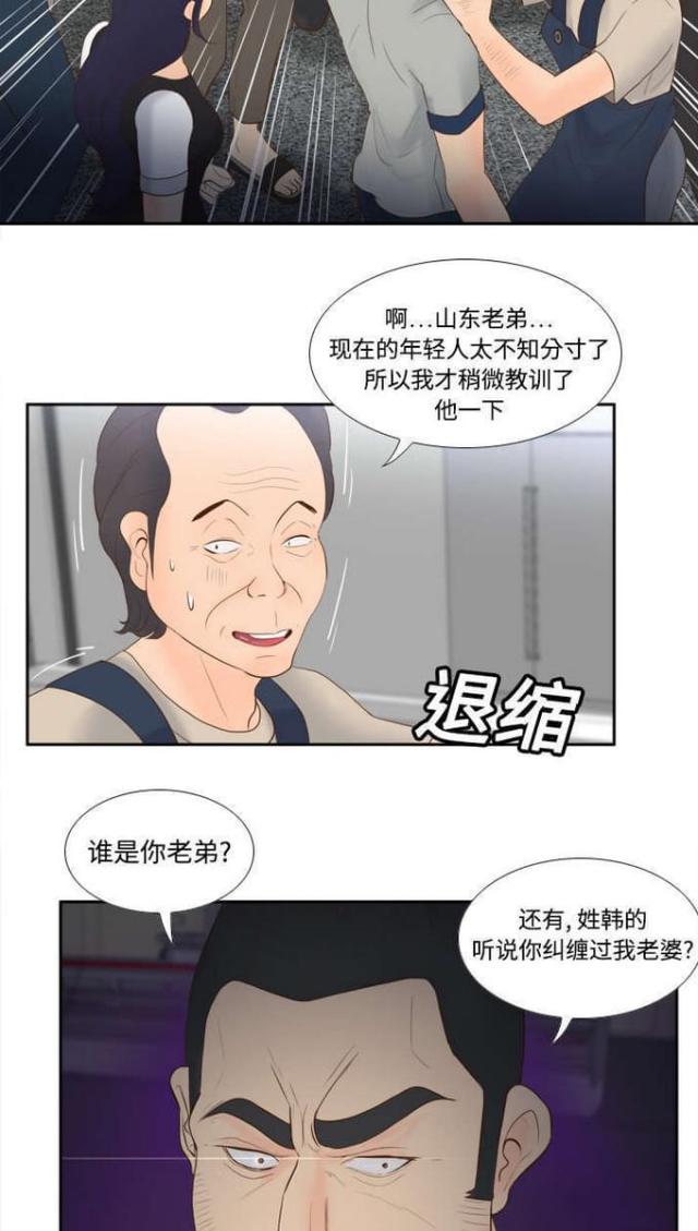 时空玩具屋怎么获得线团漫画,第21话1图