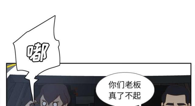 熊出没逆转时空玩具漫画,第61话1图