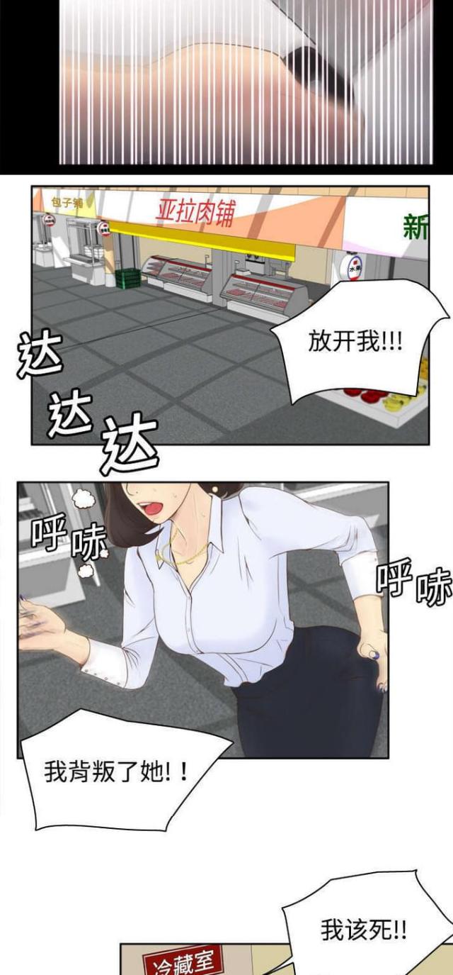 时空玩具漫画,第14话2图