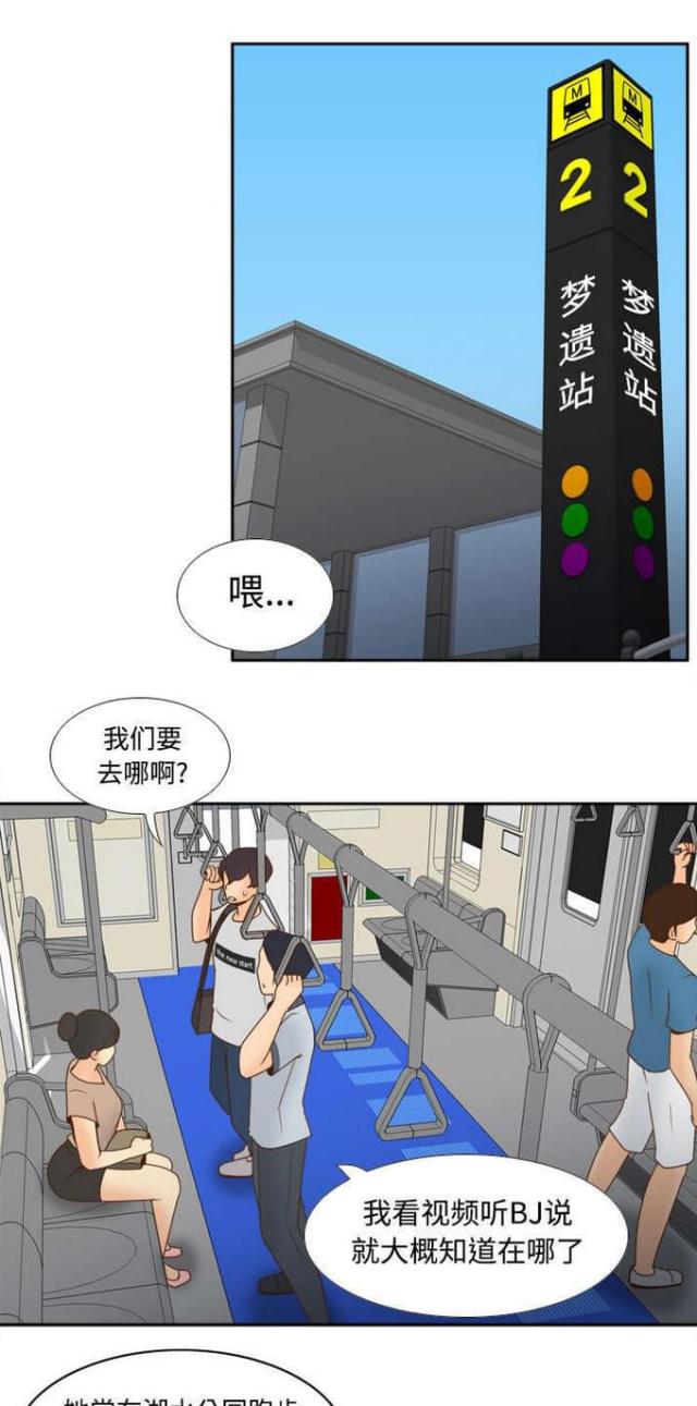 时空玩具漫画,第46话1图