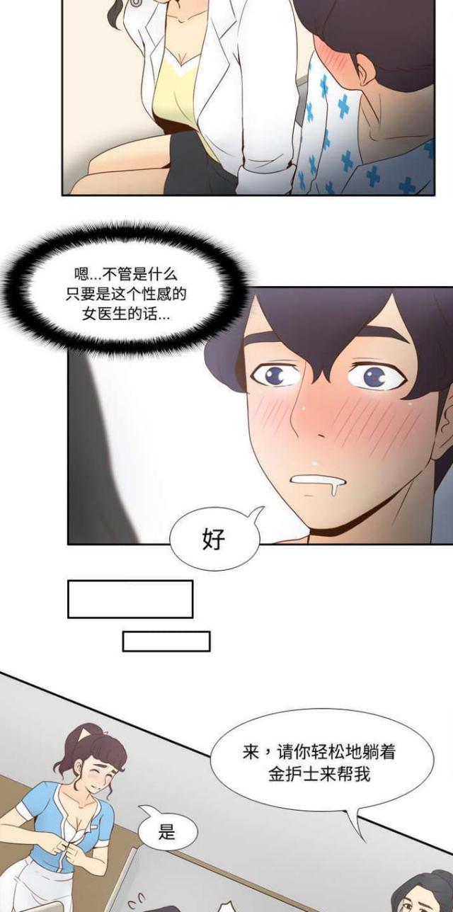 时空玩具漫画,第40话2图