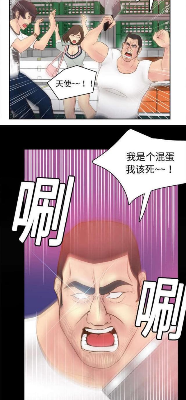 时空玩具漫画,第14话1图
