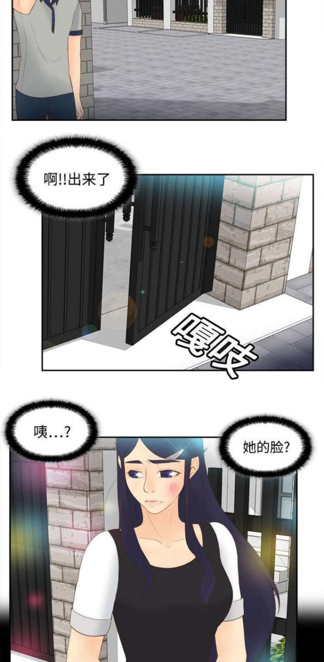 时空玩具漫画免漫画,第20话2图