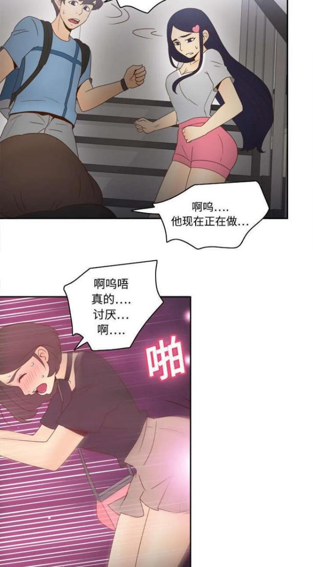 时空玩具漫画,第31话2图