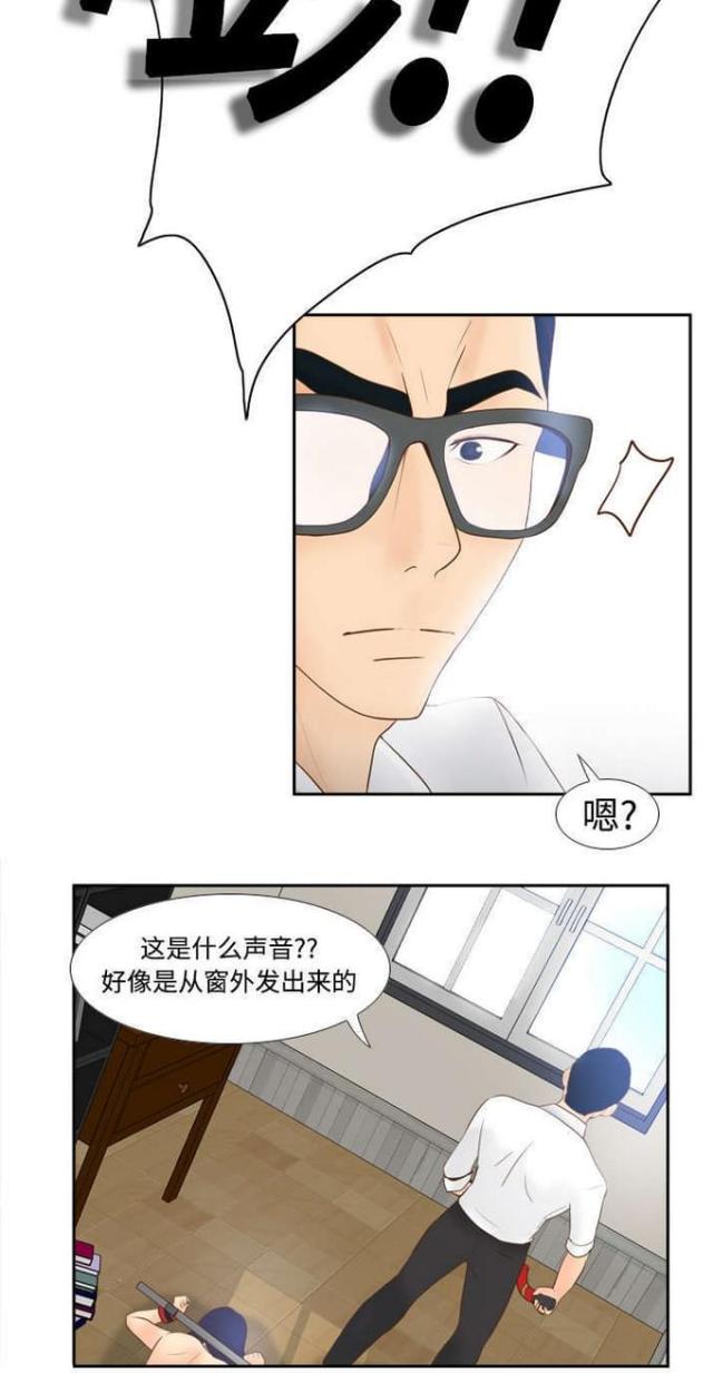 时空科技漫画,第23话2图